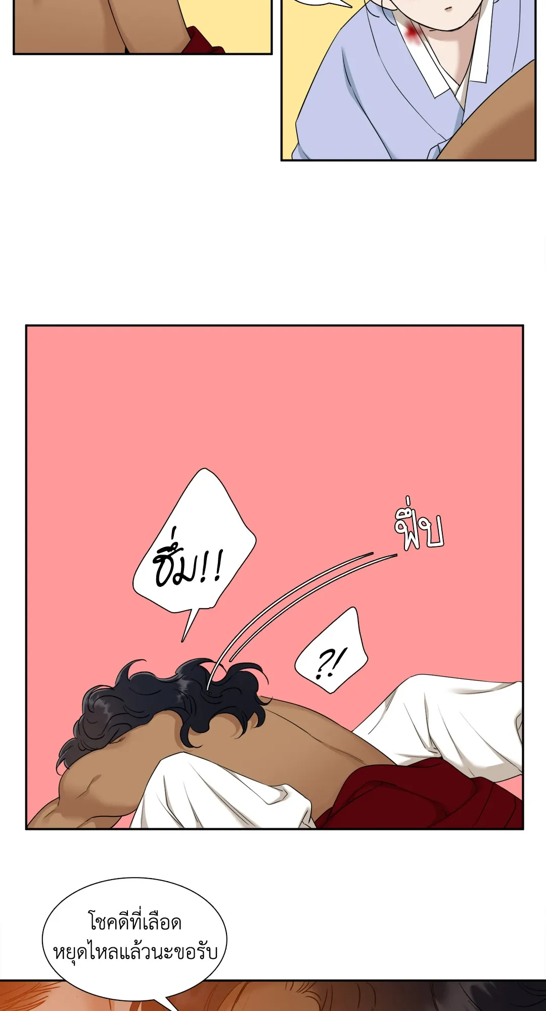 Taming the Tiger ตอนที่ 5426