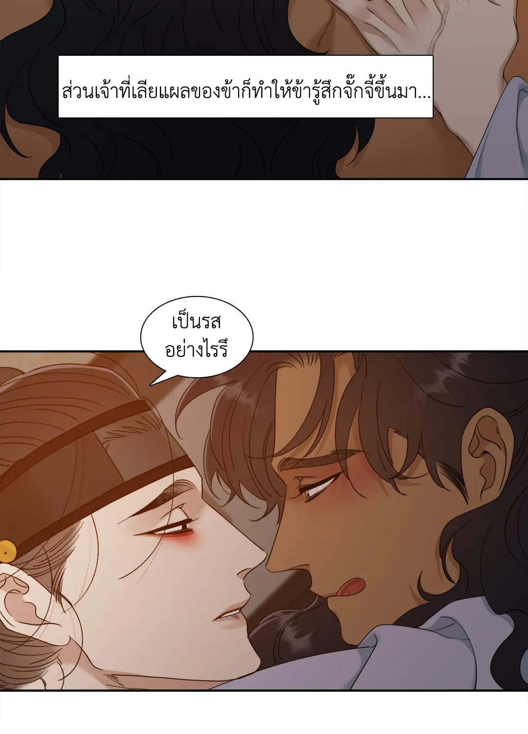Taming the Tiger ตอนที่ 5428