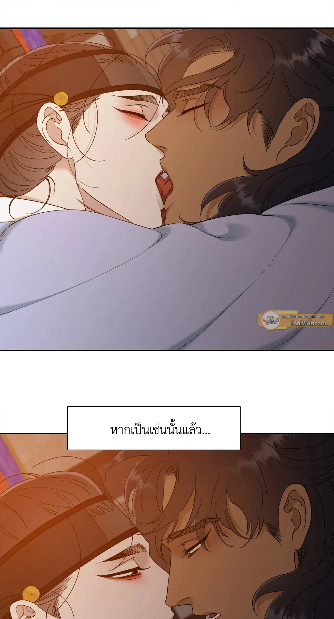 Taming the Tiger ตอนที่ 5429