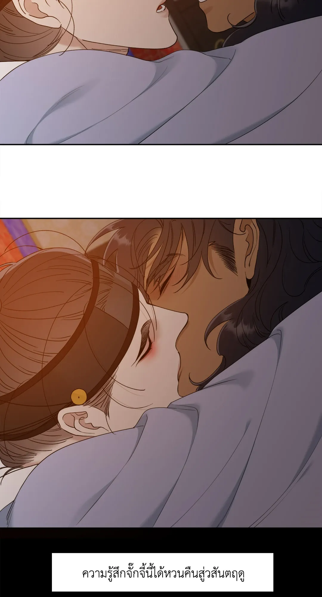 Taming the Tiger ตอนที่ 5430