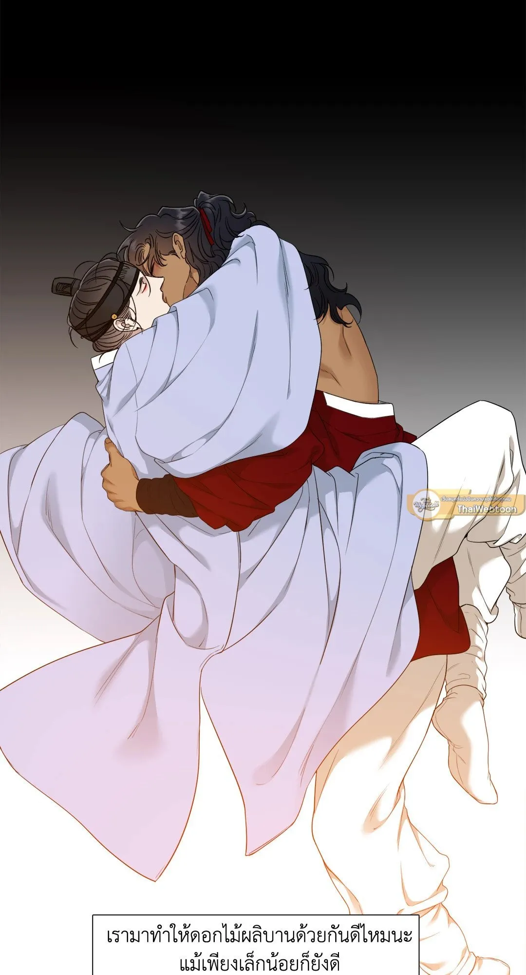 Taming the Tiger ตอนที่ 5431