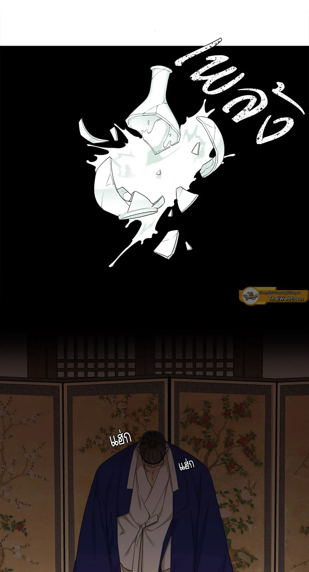 Taming the Tiger ตอนที่ 5433