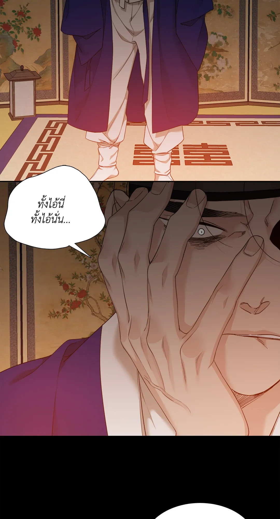 Taming the Tiger ตอนที่ 5434