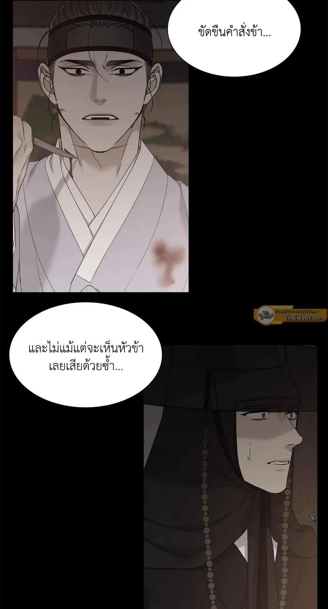 Taming the Tiger ตอนที่ 5435