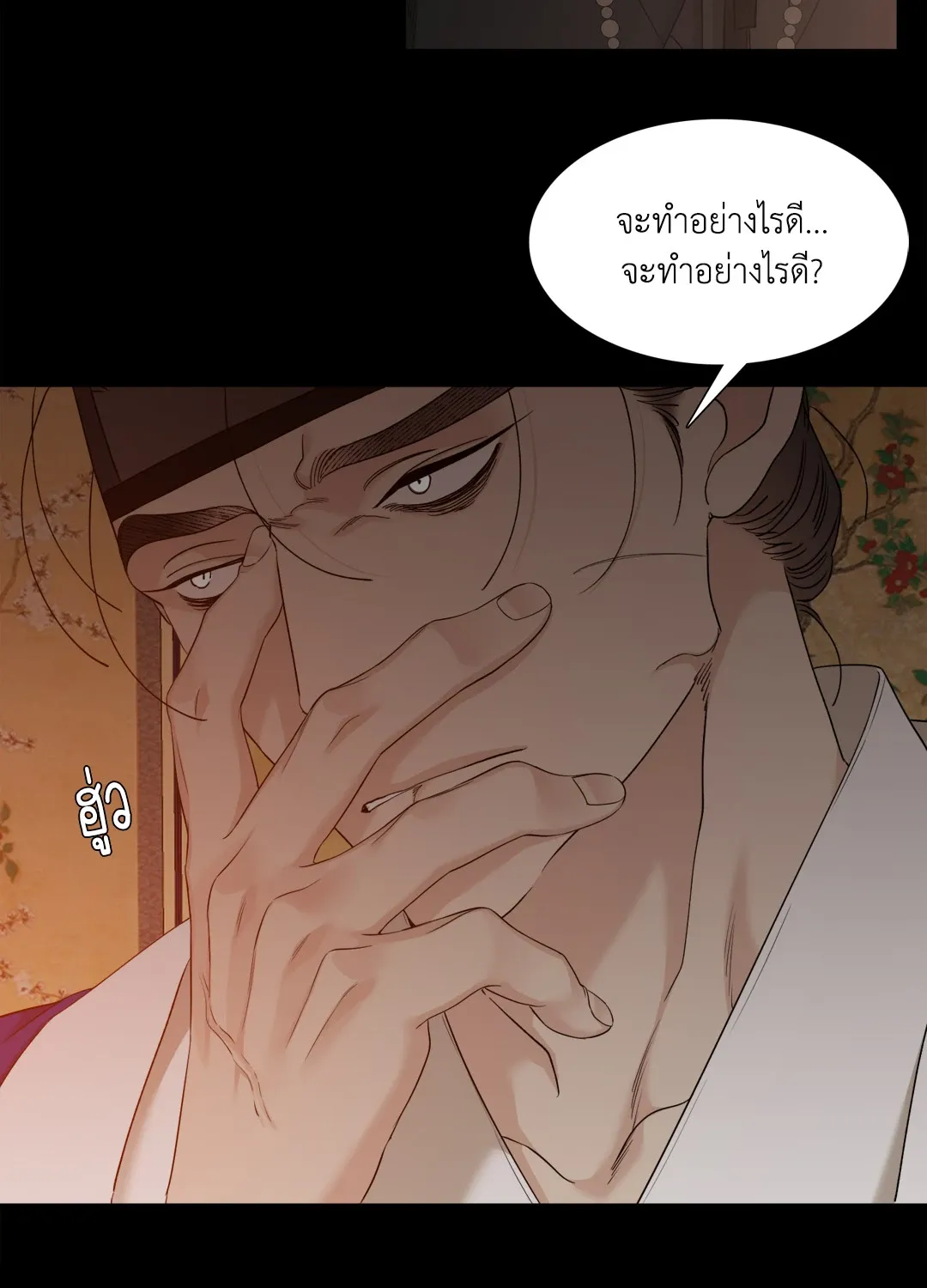 Taming the Tiger ตอนที่ 5436