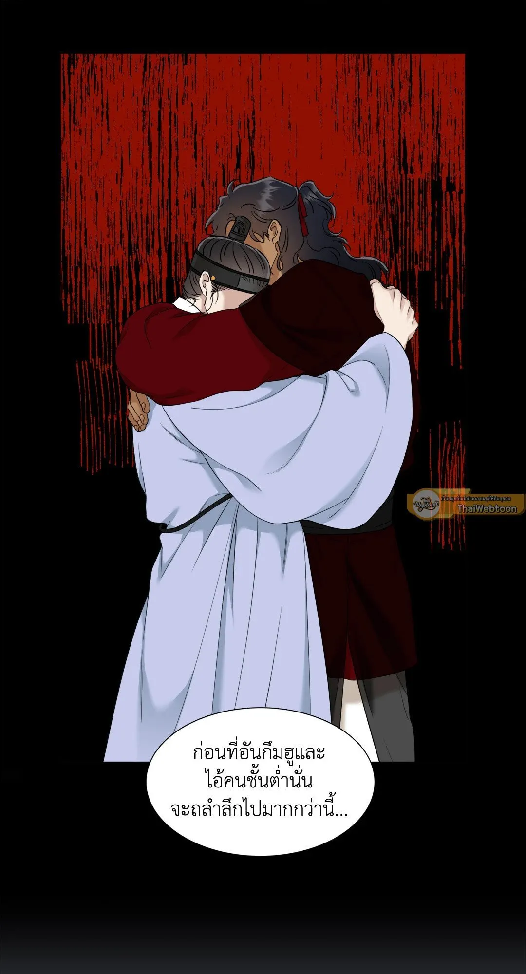 Taming the Tiger ตอนที่ 5437