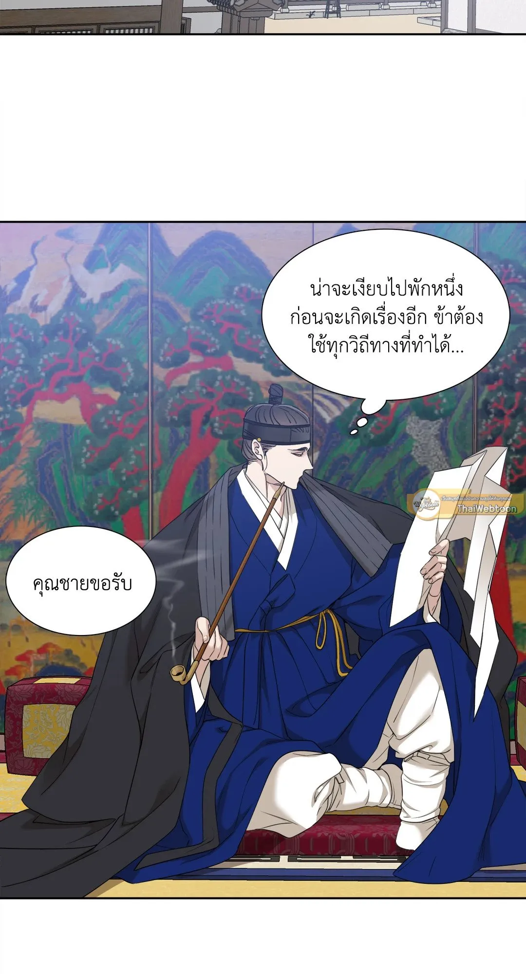 Taming the Tiger ตอนที่ 5439