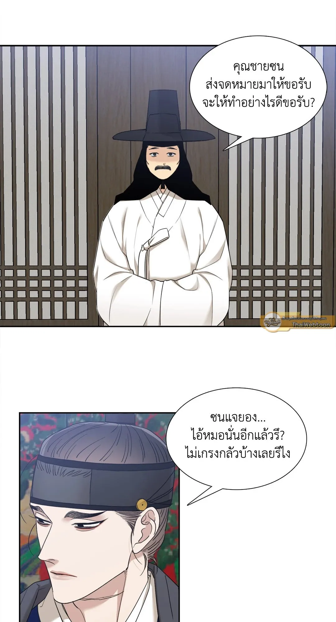 Taming the Tiger ตอนที่ 5441