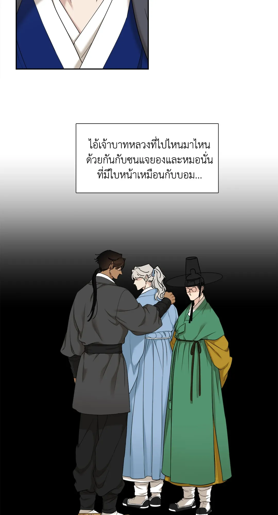 Taming the Tiger ตอนที่ 5442
