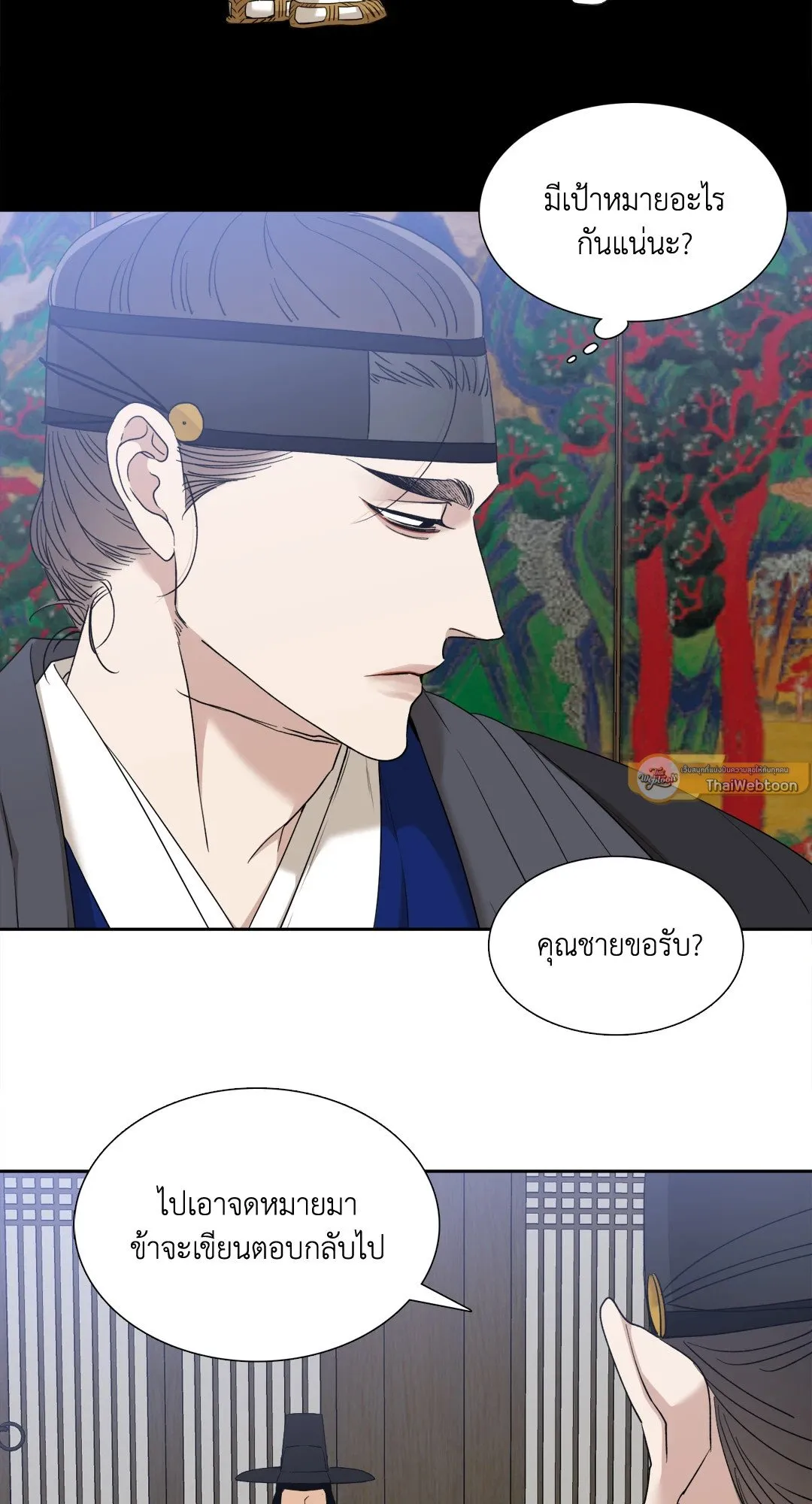 Taming the Tiger ตอนที่ 5443