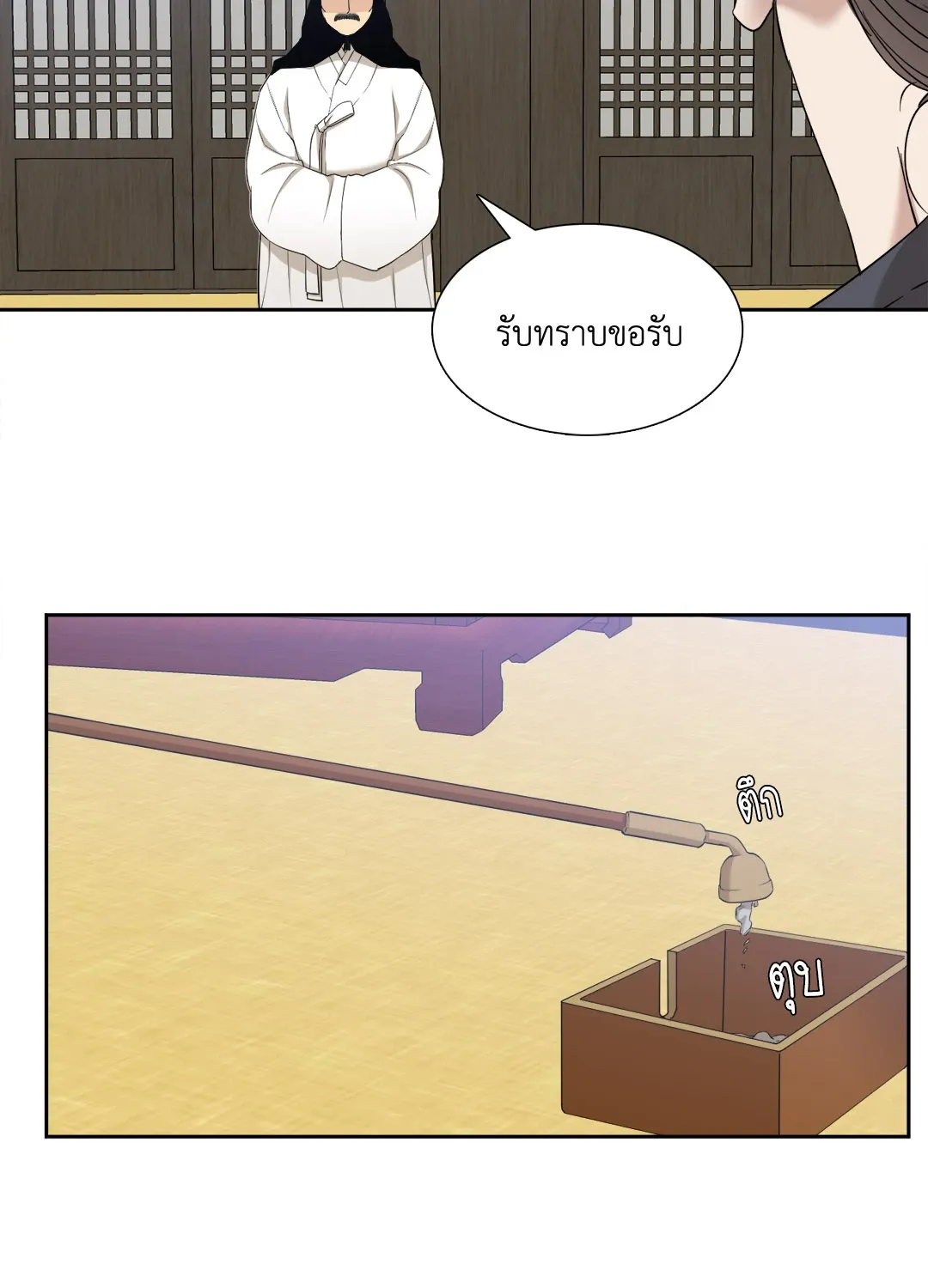 Taming the Tiger ตอนที่ 5444