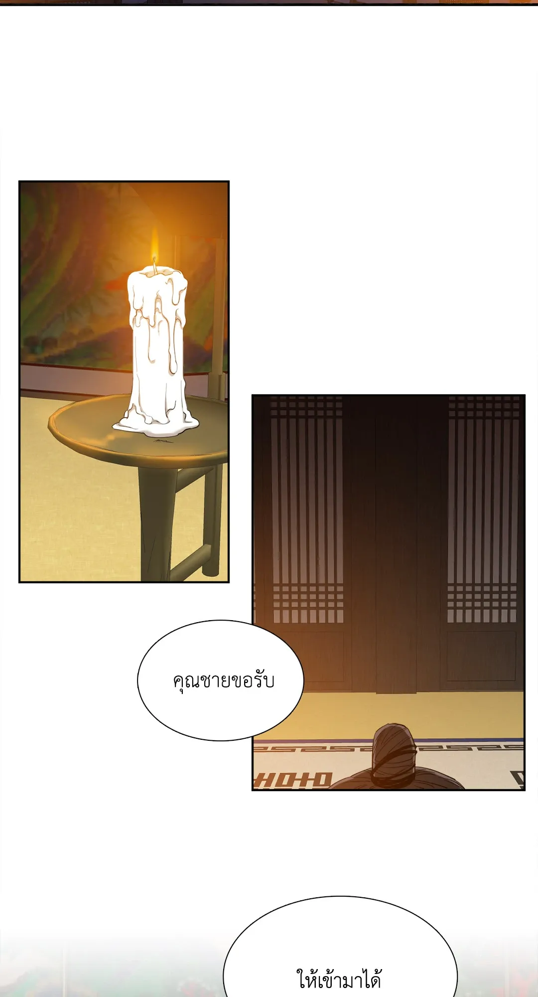 Taming the Tiger ตอนที่ 5502