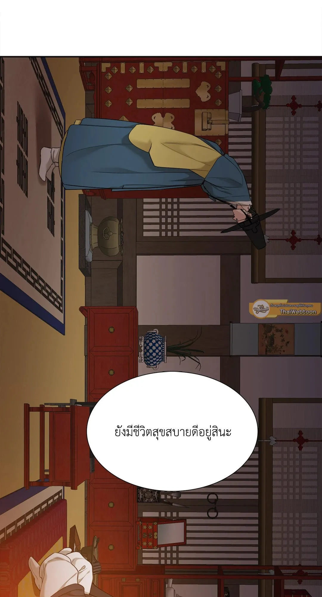 Taming the Tiger ตอนที่ 5505