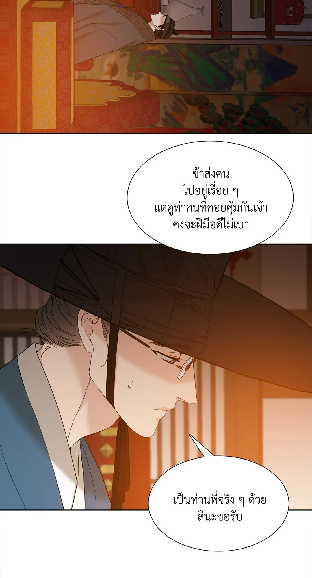 Taming the Tiger ตอนที่ 5506