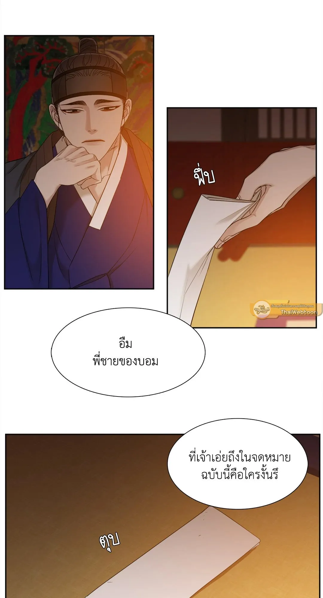 Taming the Tiger ตอนที่ 5507