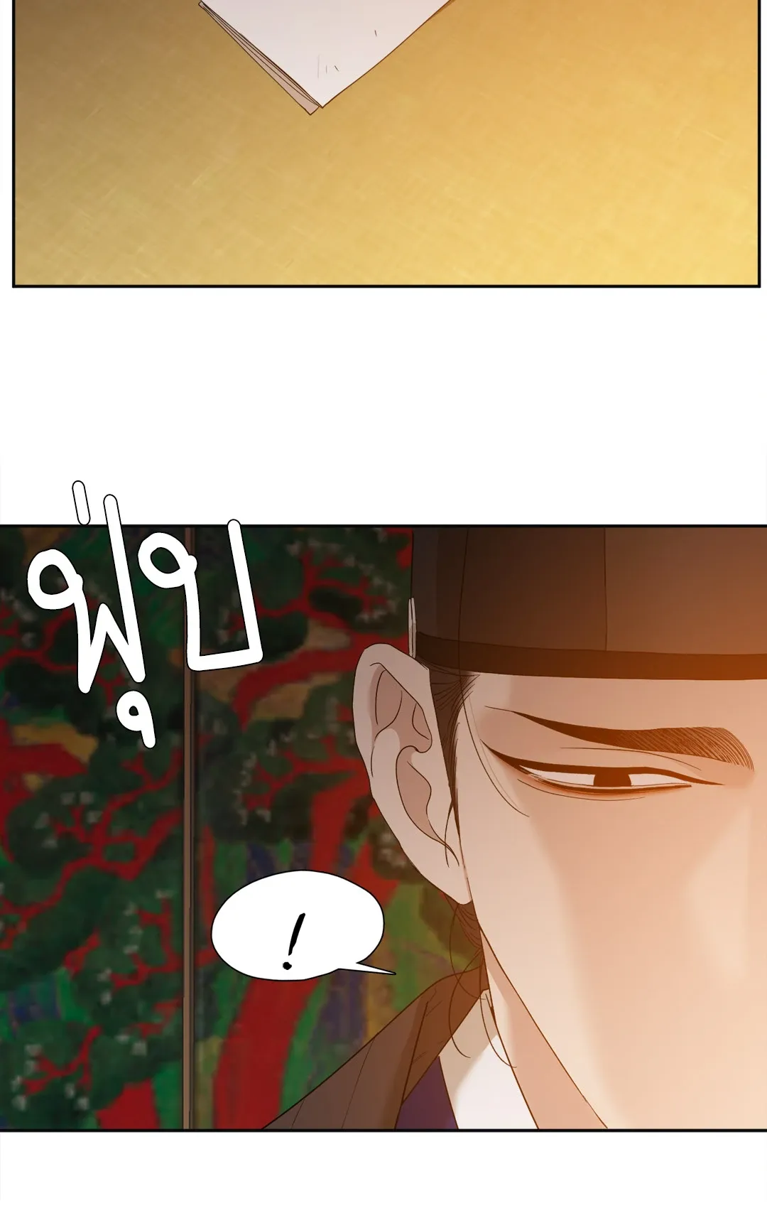 Taming the Tiger ตอนที่ 5508