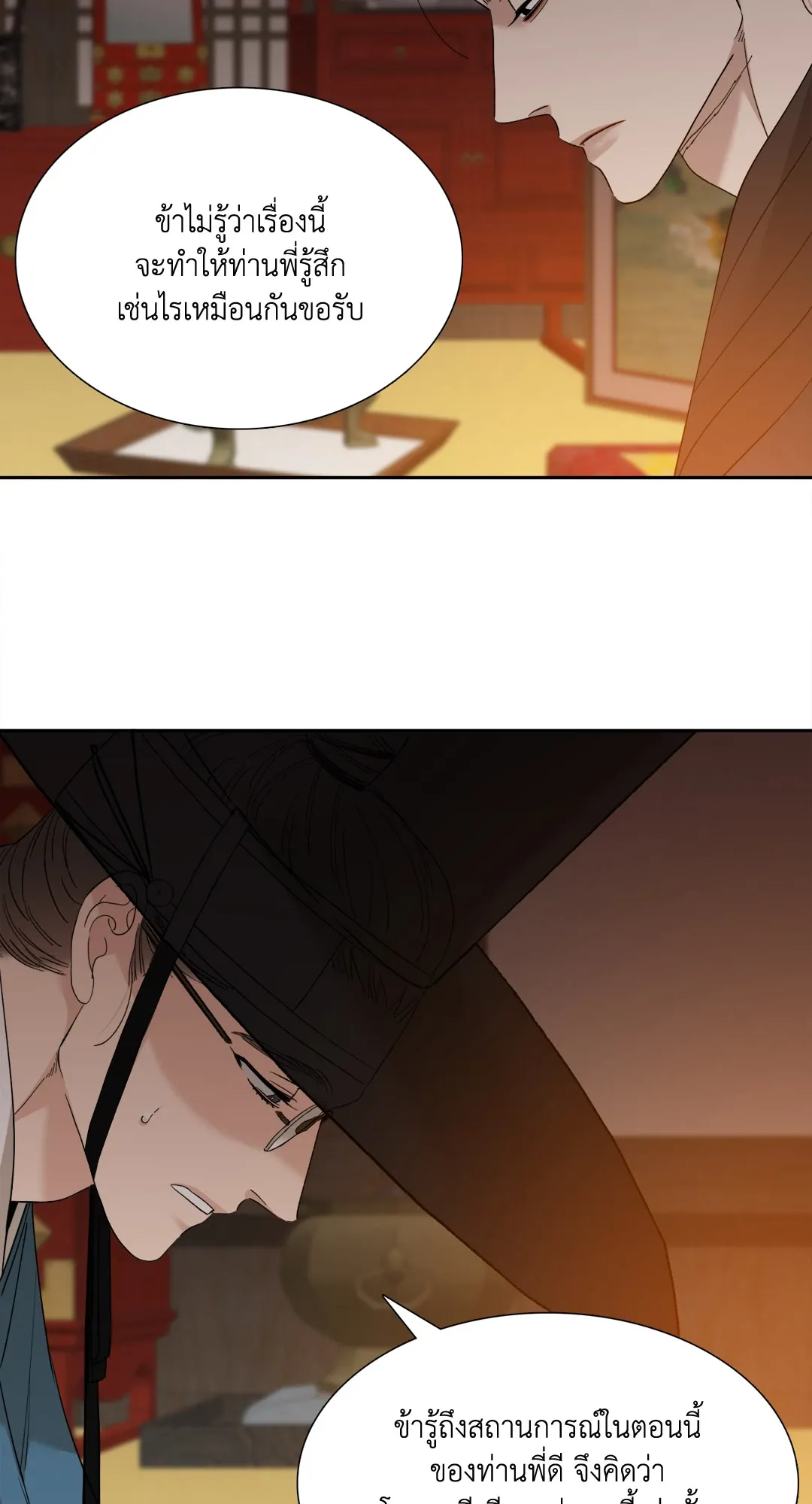 Taming the Tiger ตอนที่ 5510