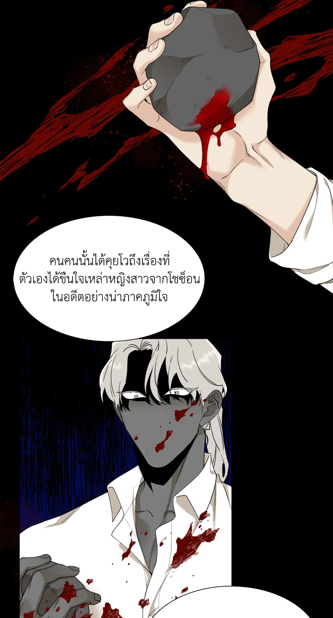 Taming the Tiger ตอนที่ 5514