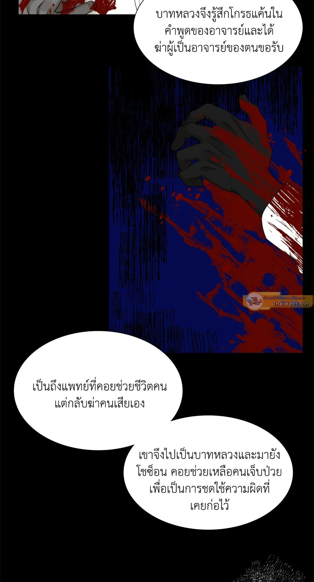 Taming the Tiger ตอนที่ 5515