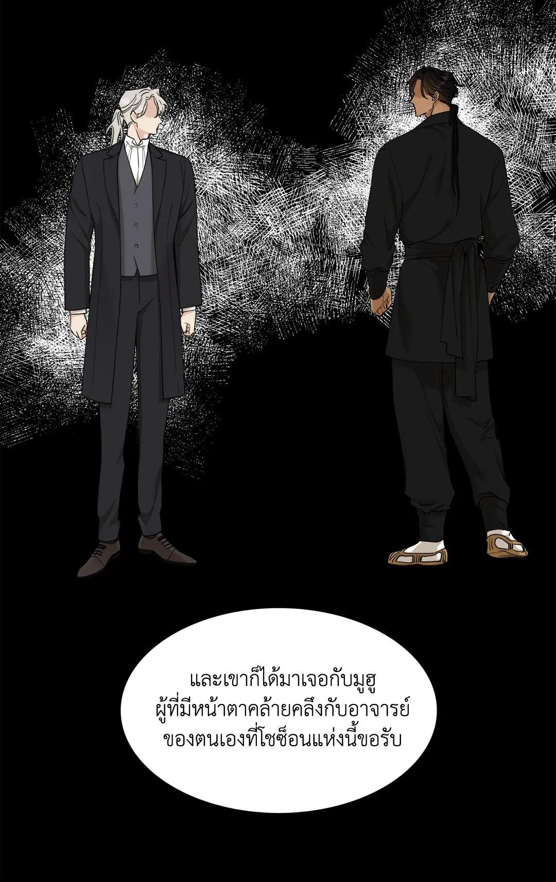 Taming the Tiger ตอนที่ 5516