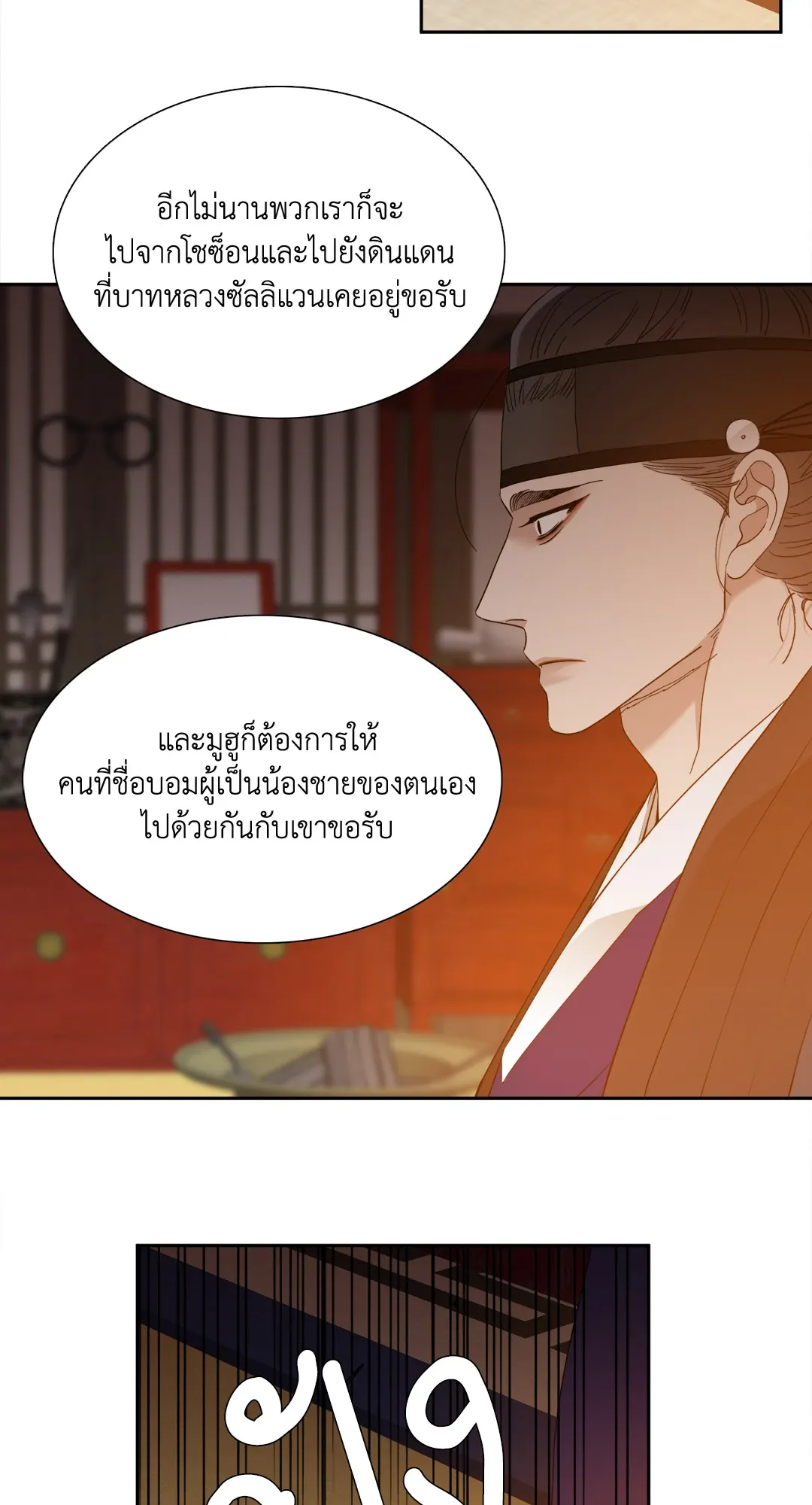 Taming the Tiger ตอนที่ 5518