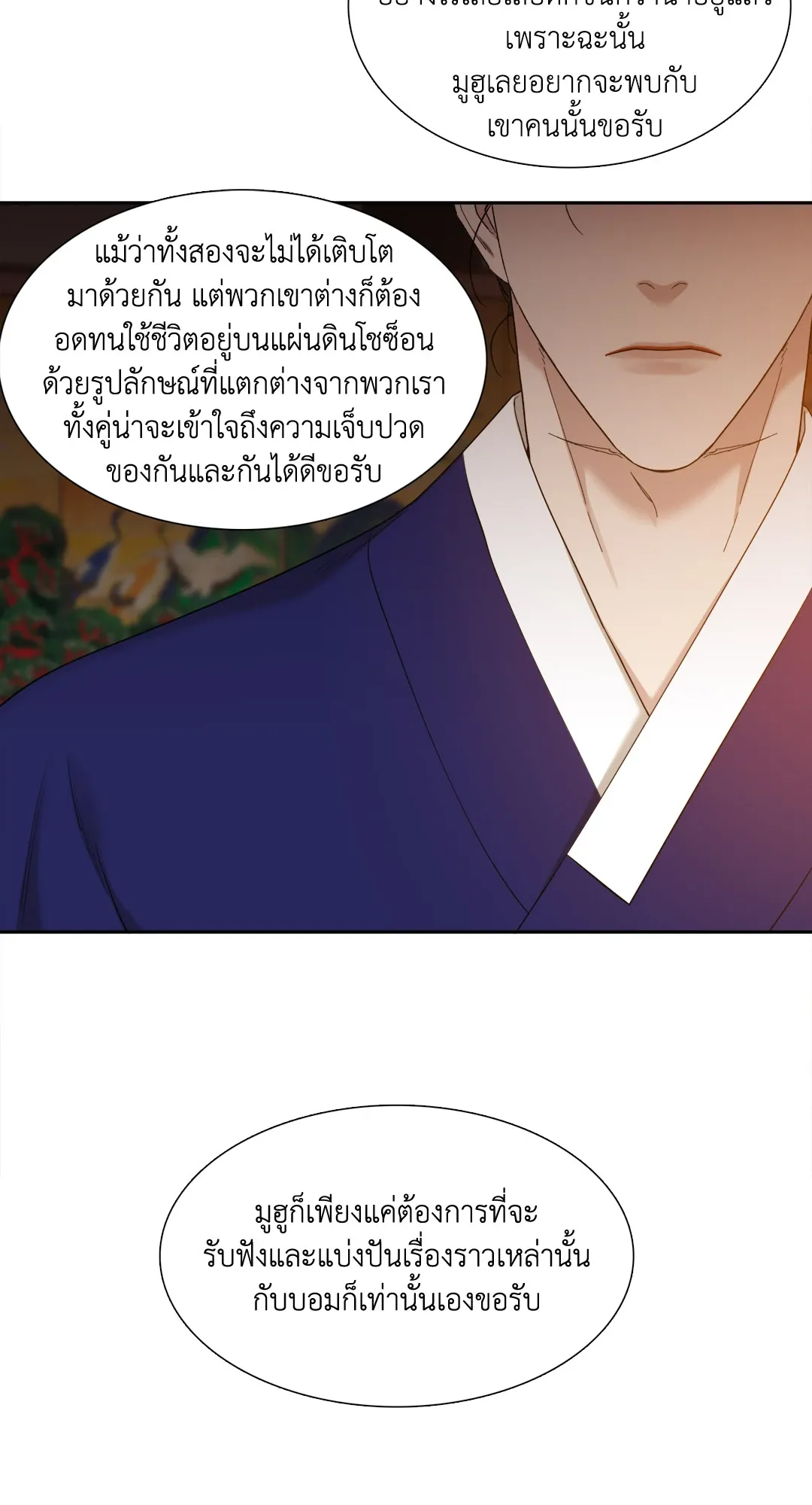Taming the Tiger ตอนที่ 5522