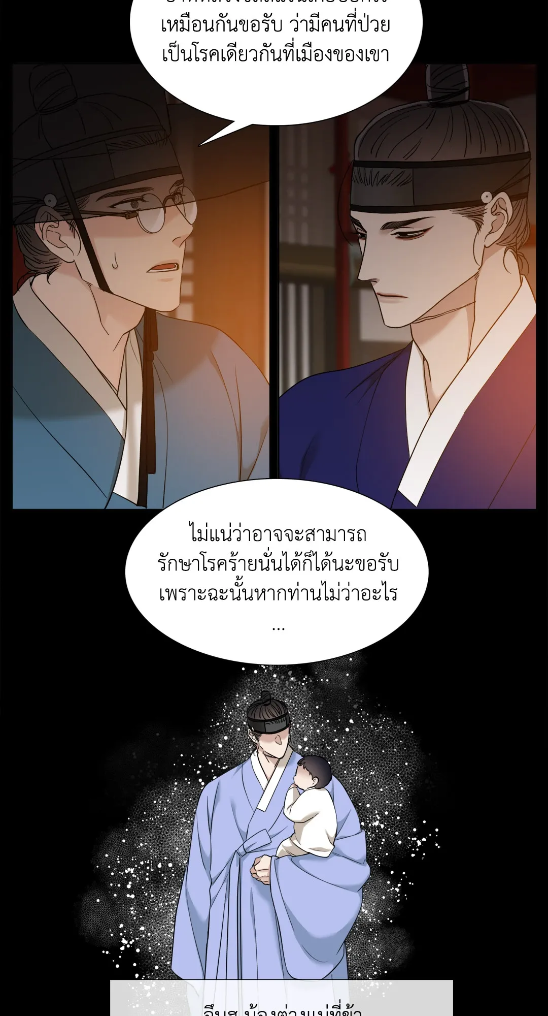 Taming the Tiger ตอนที่ 5526
