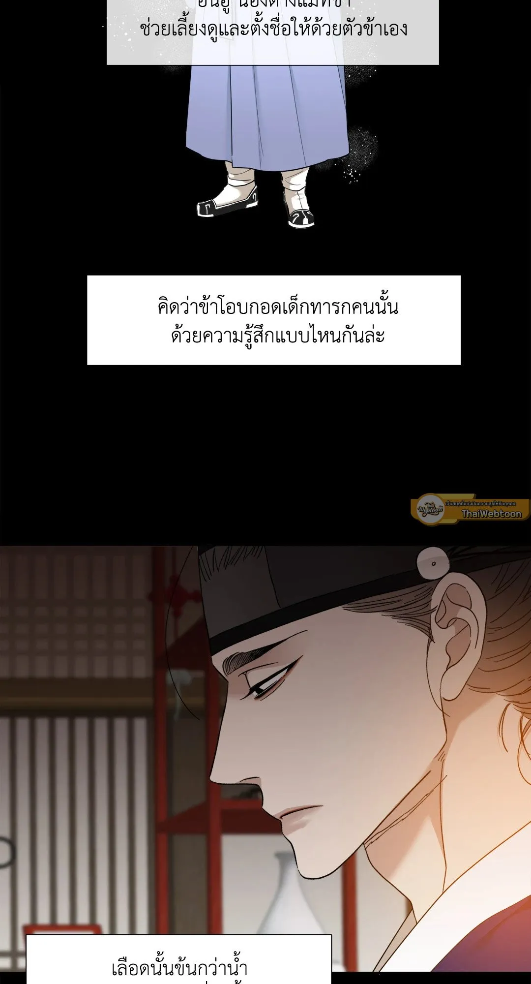 Taming the Tiger ตอนที่ 5527