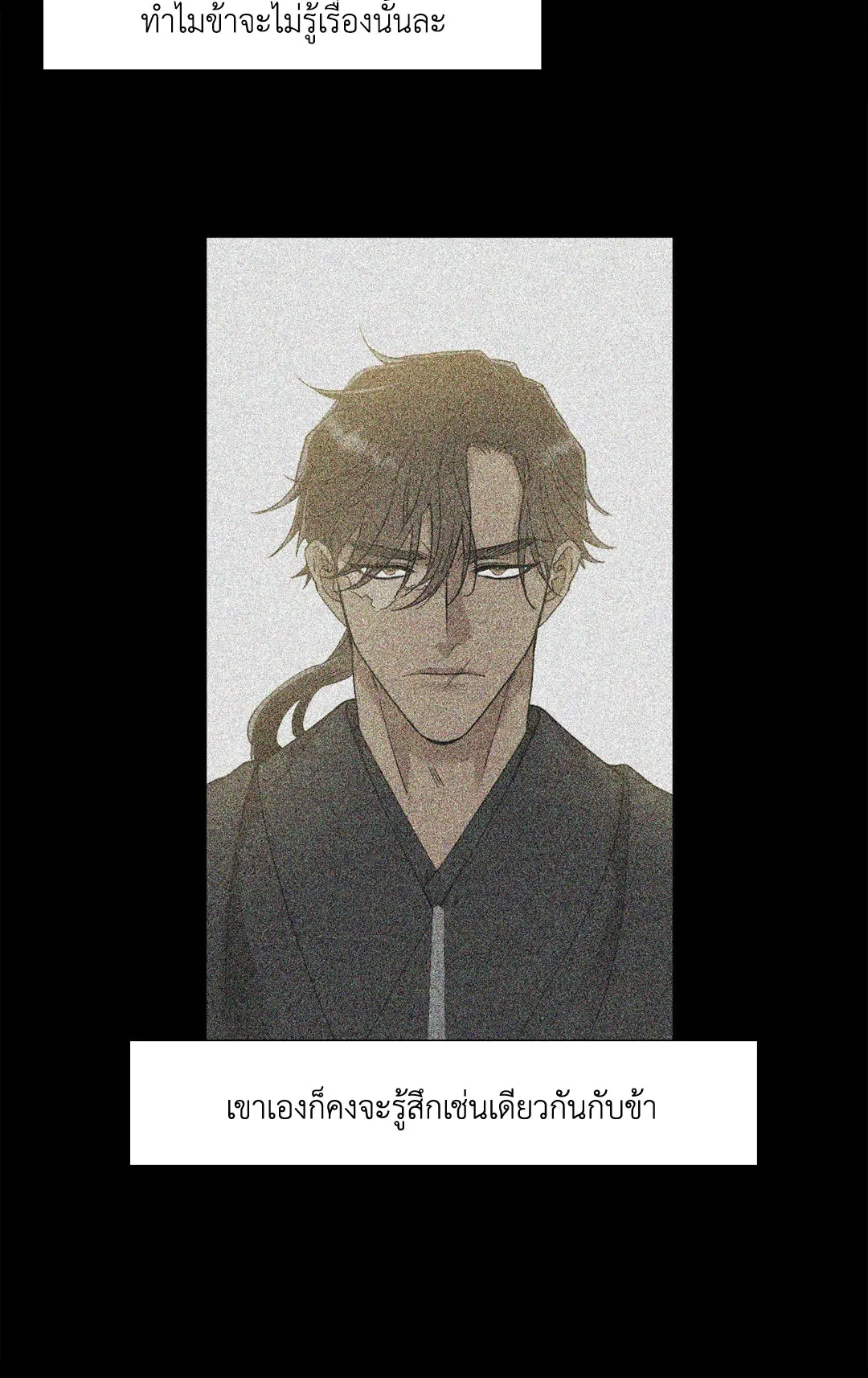 Taming the Tiger ตอนที่ 5528