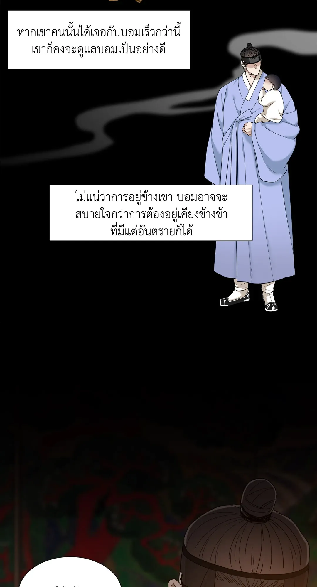 Taming the Tiger ตอนที่ 5530