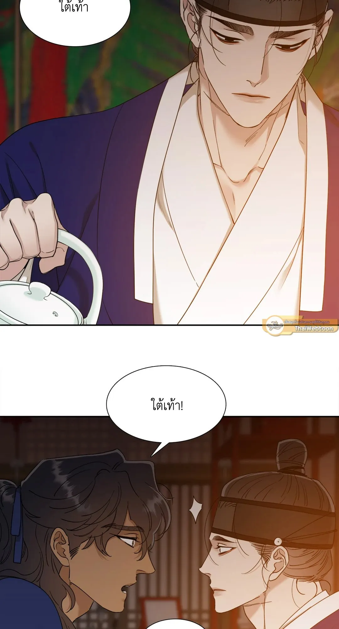 Taming the Tiger ตอนที่ 5531