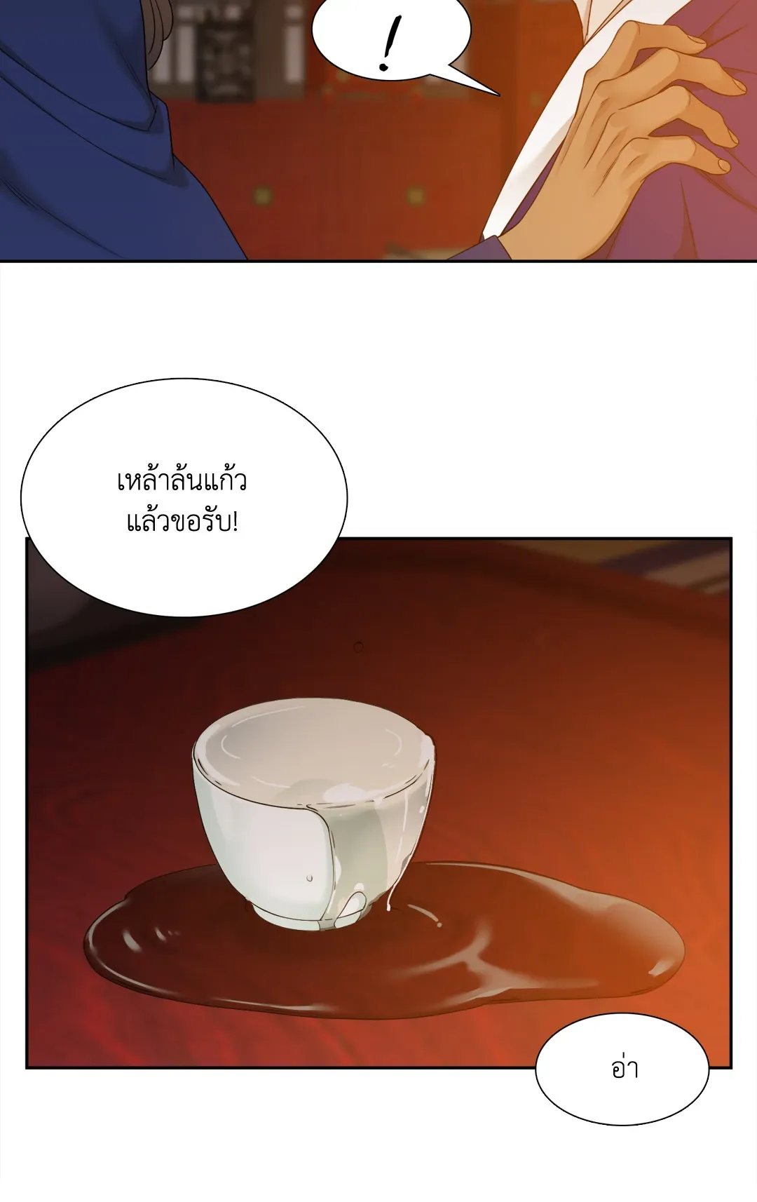 Taming the Tiger ตอนที่ 5532