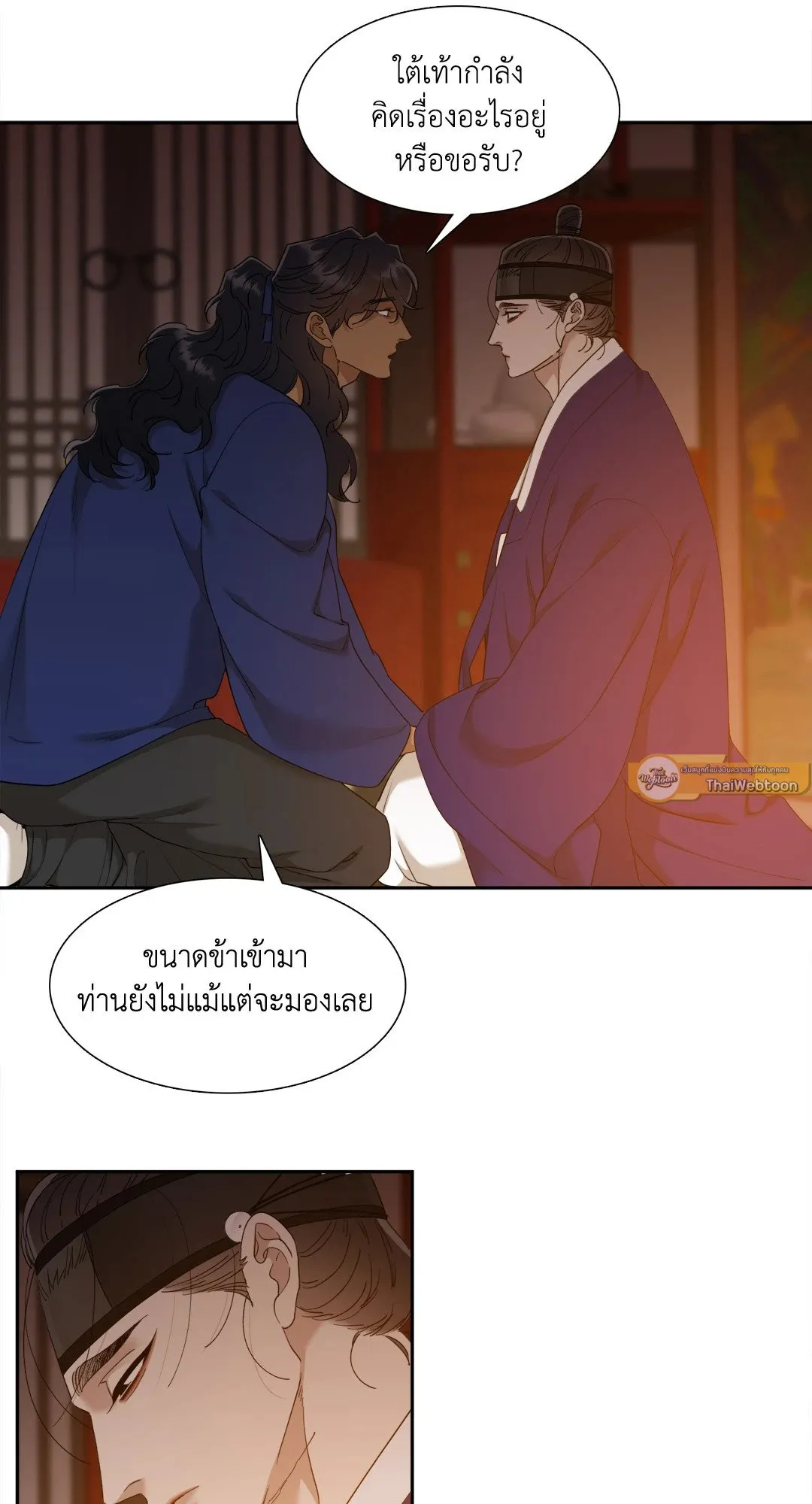 Taming the Tiger ตอนที่ 5533
