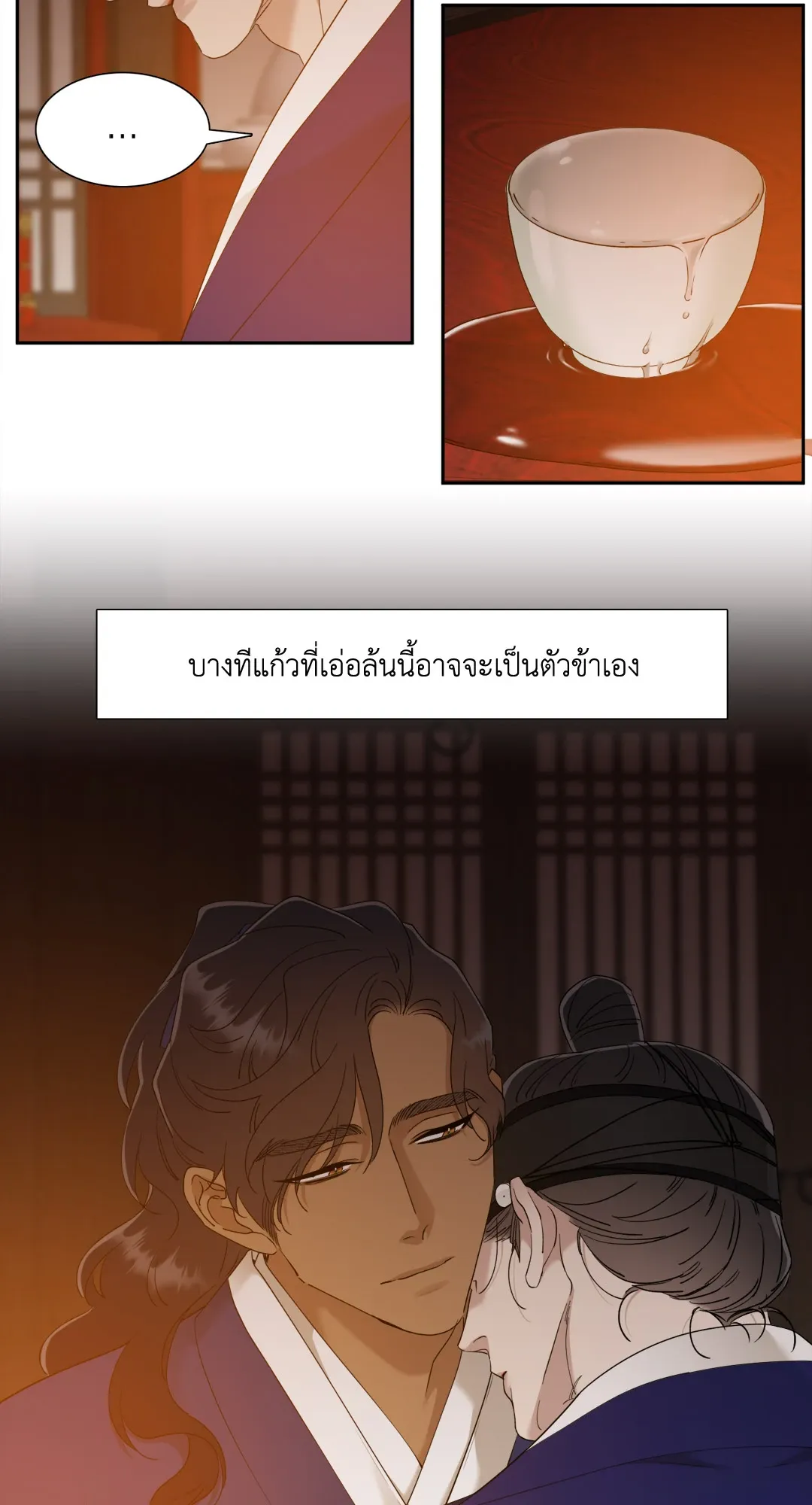 Taming the Tiger ตอนที่ 5534