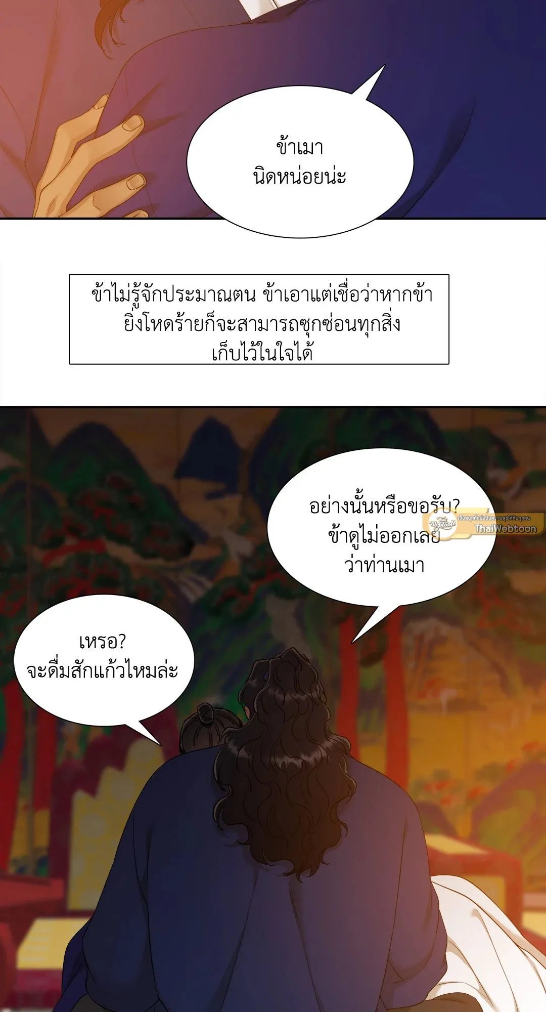 Taming the Tiger ตอนที่ 5535