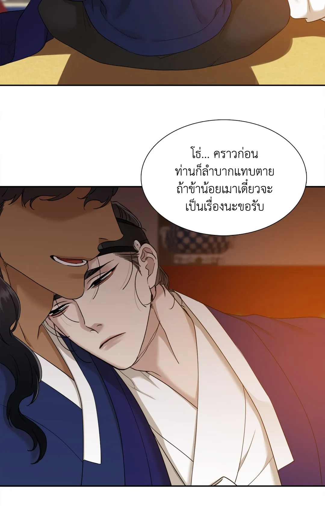 Taming the Tiger ตอนที่ 5536