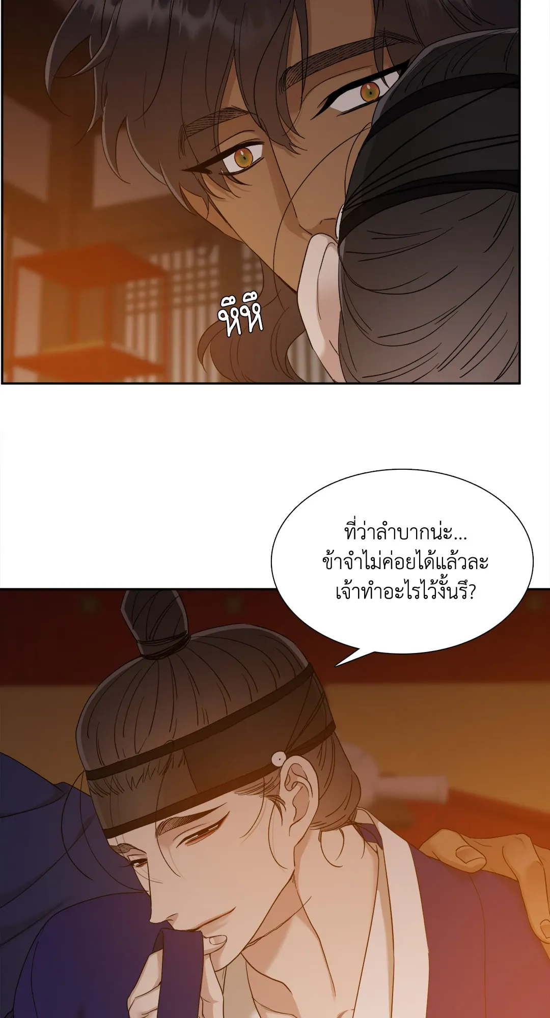 Taming the Tiger ตอนที่ 5538