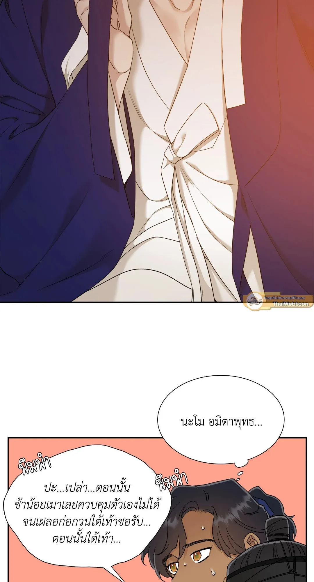 Taming the Tiger ตอนที่ 5539