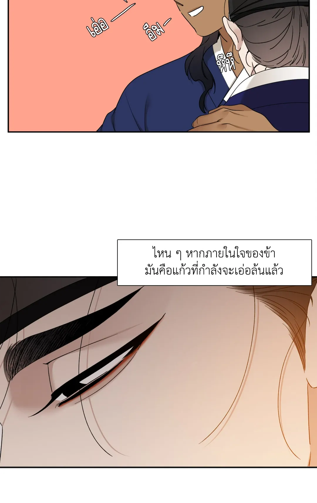 Taming the Tiger ตอนที่ 5540