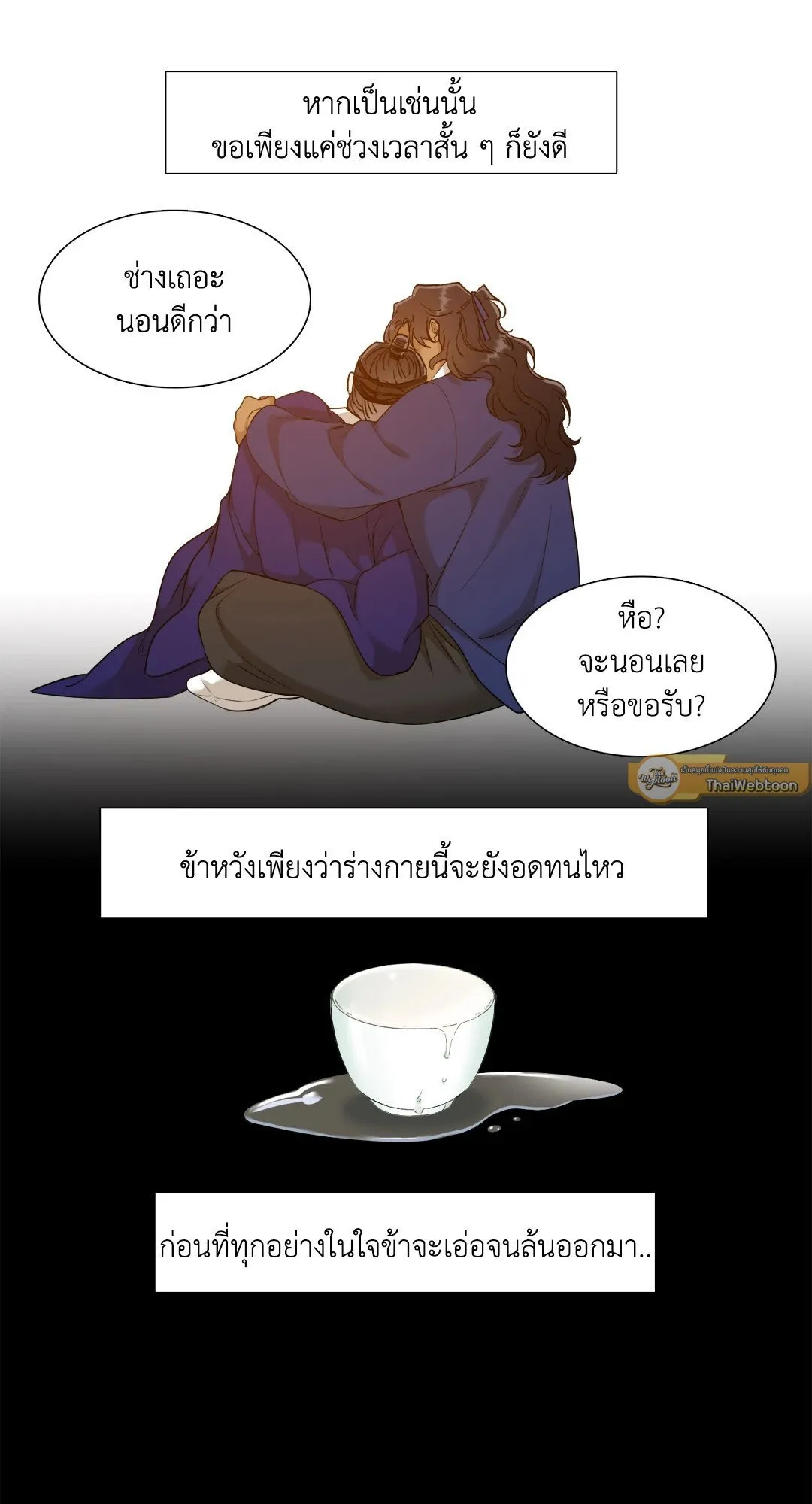 Taming the Tiger ตอนที่ 5541