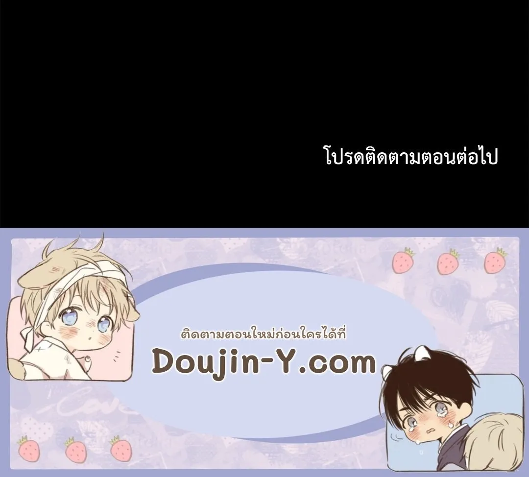 Taming the Tiger ตอนที่ 5542