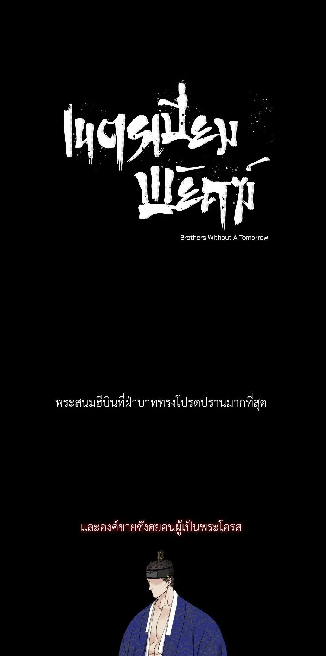 Taming the Tiger ตอนที่ 5601