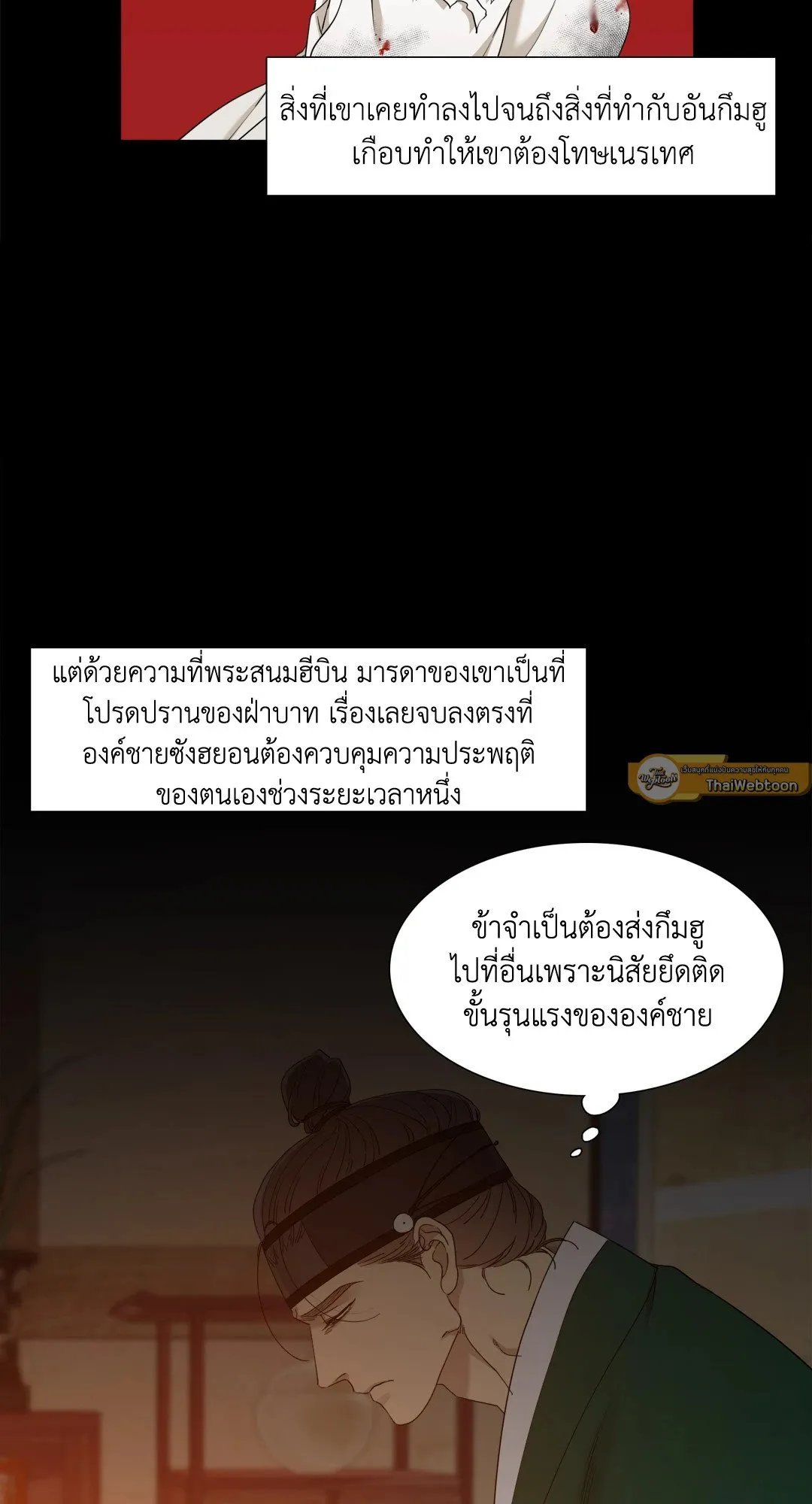 Taming the Tiger ตอนที่ 5603