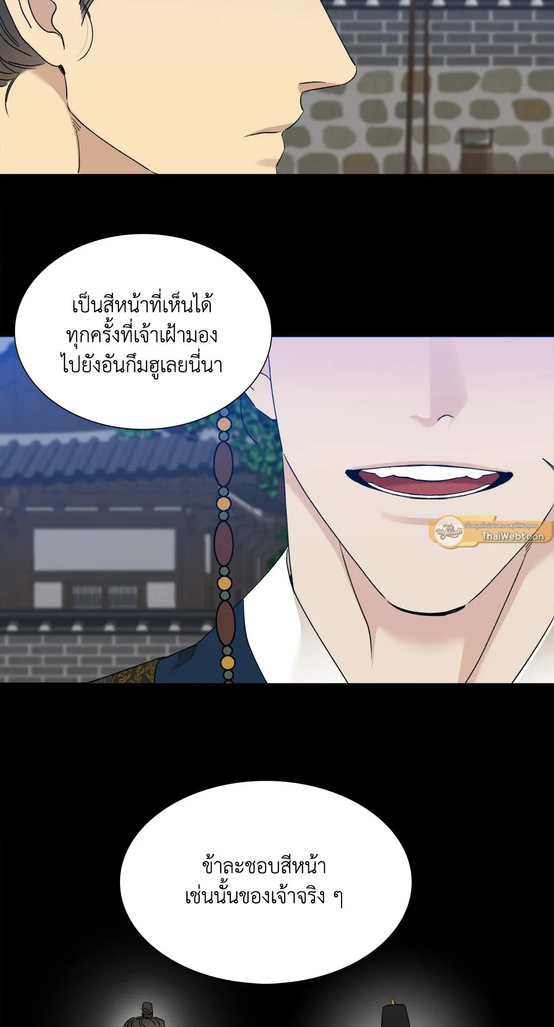 Taming the Tiger ตอนที่ 5611