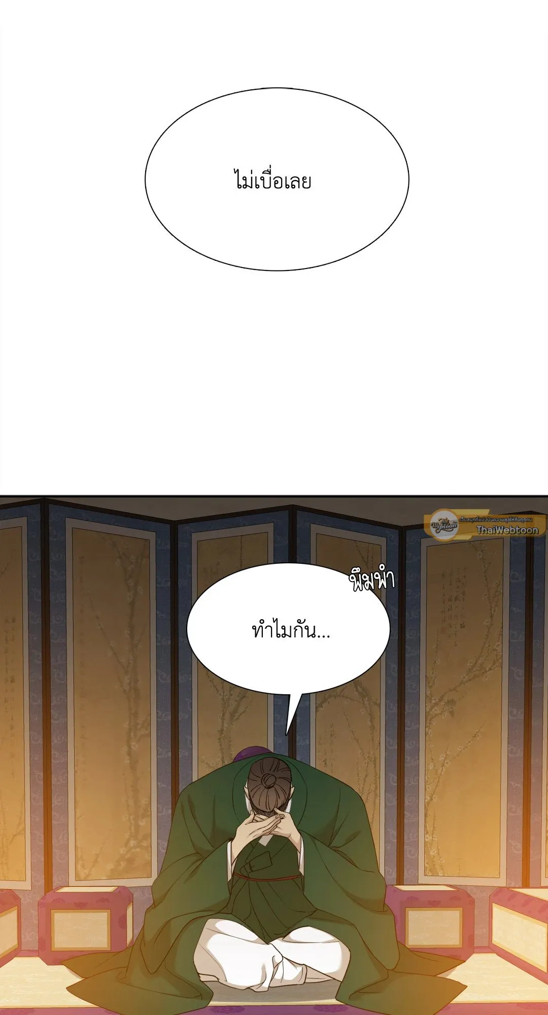 Taming the Tiger ตอนที่ 5613