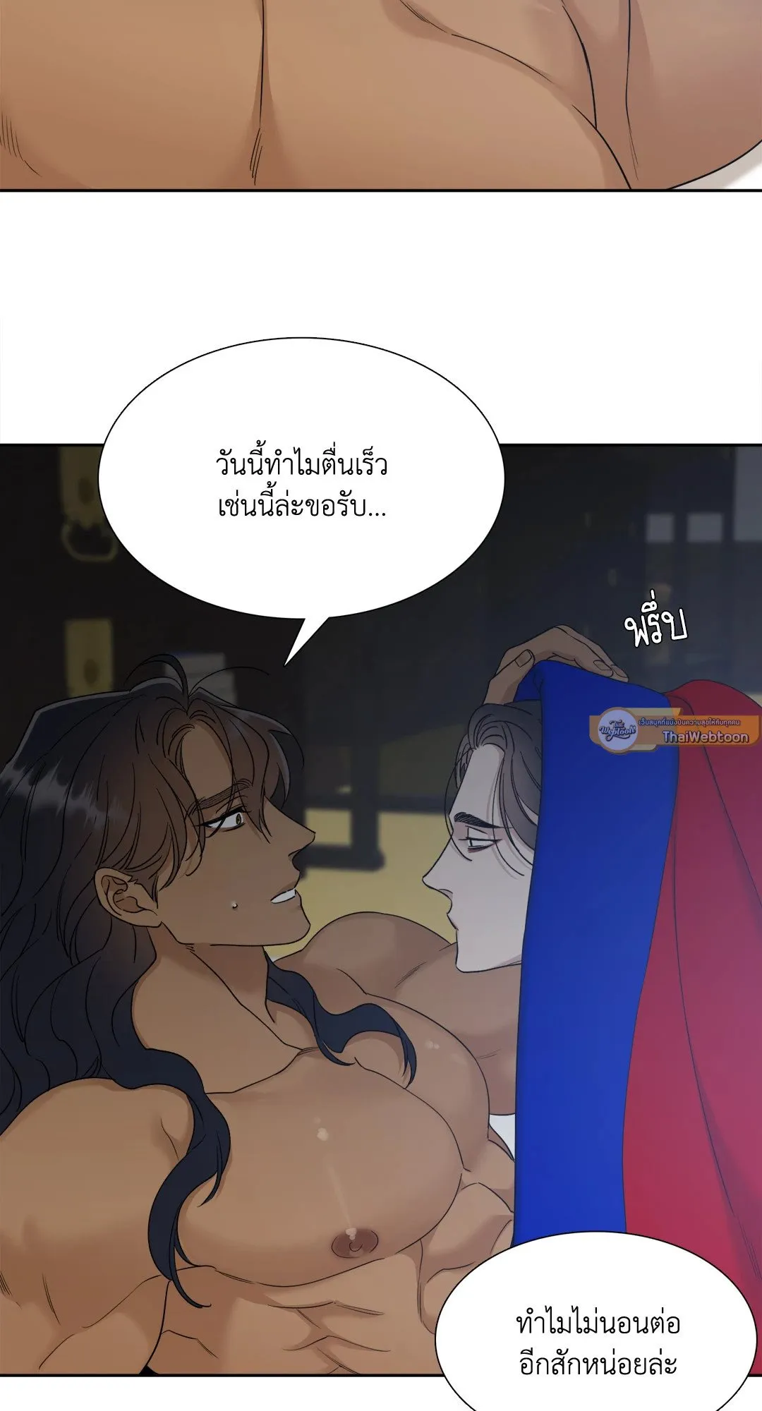 Taming the Tiger ตอนที่ 5619