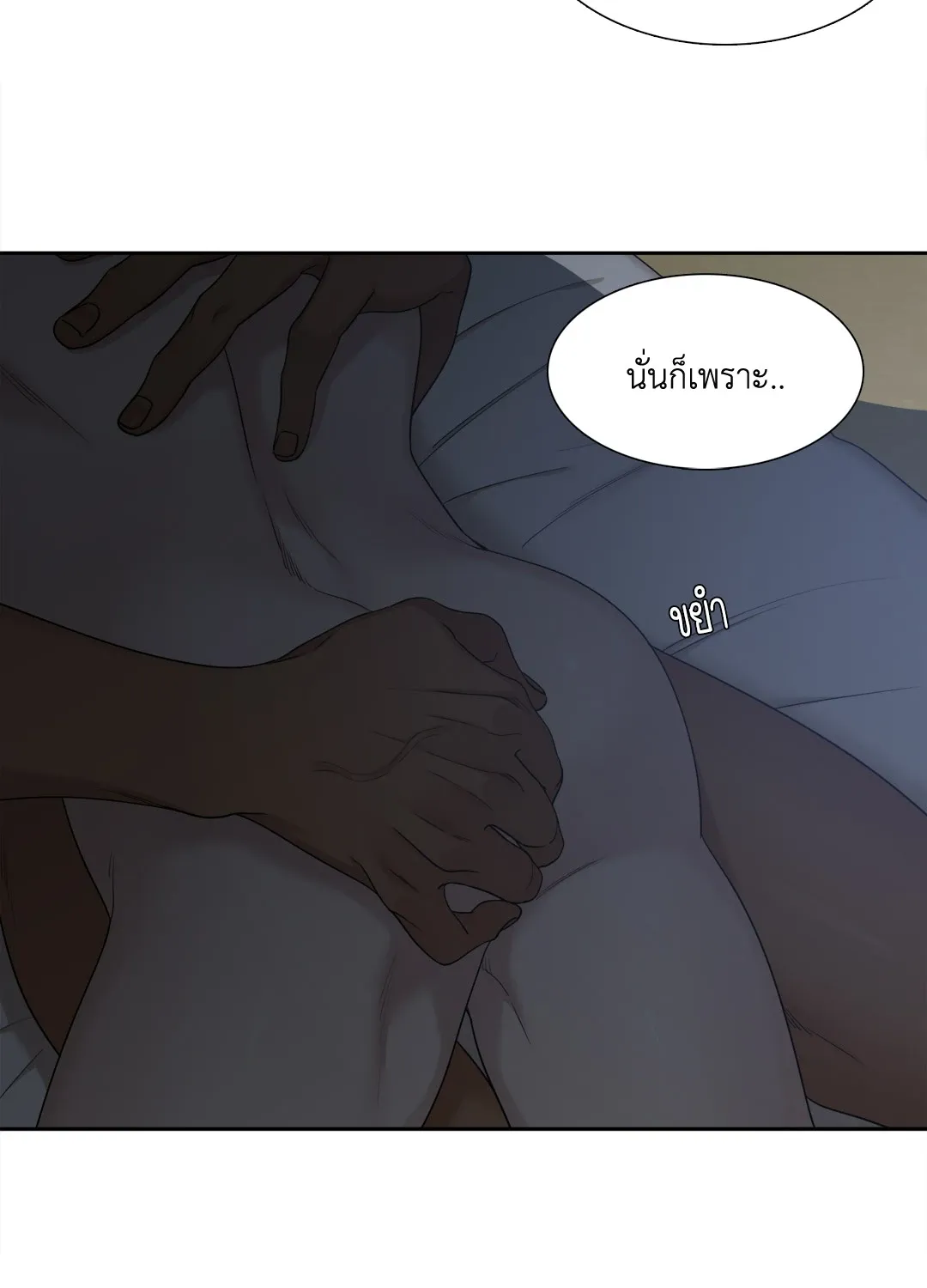 Taming the Tiger ตอนที่ 5620