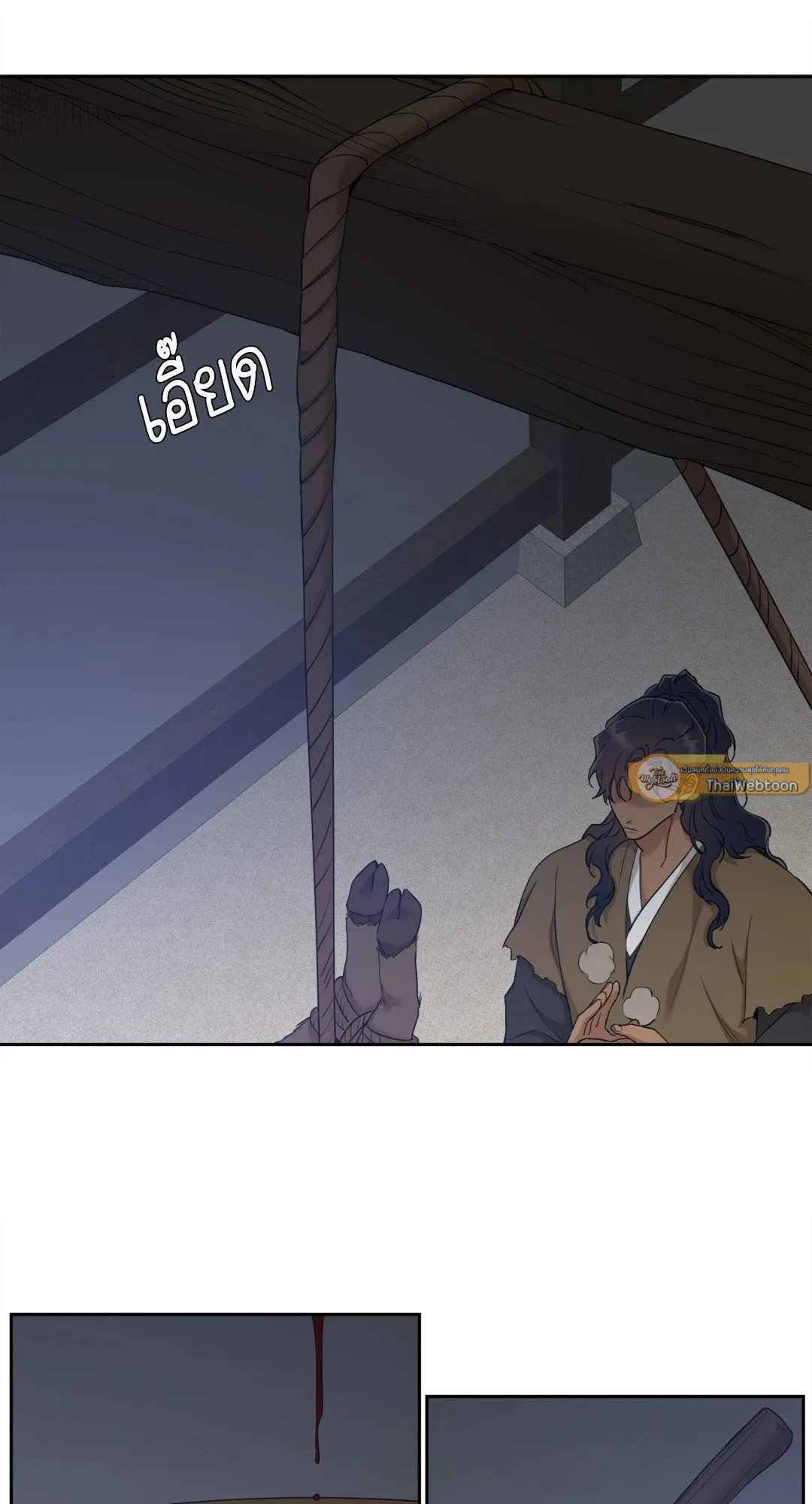 Taming the Tiger ตอนที่ 5625