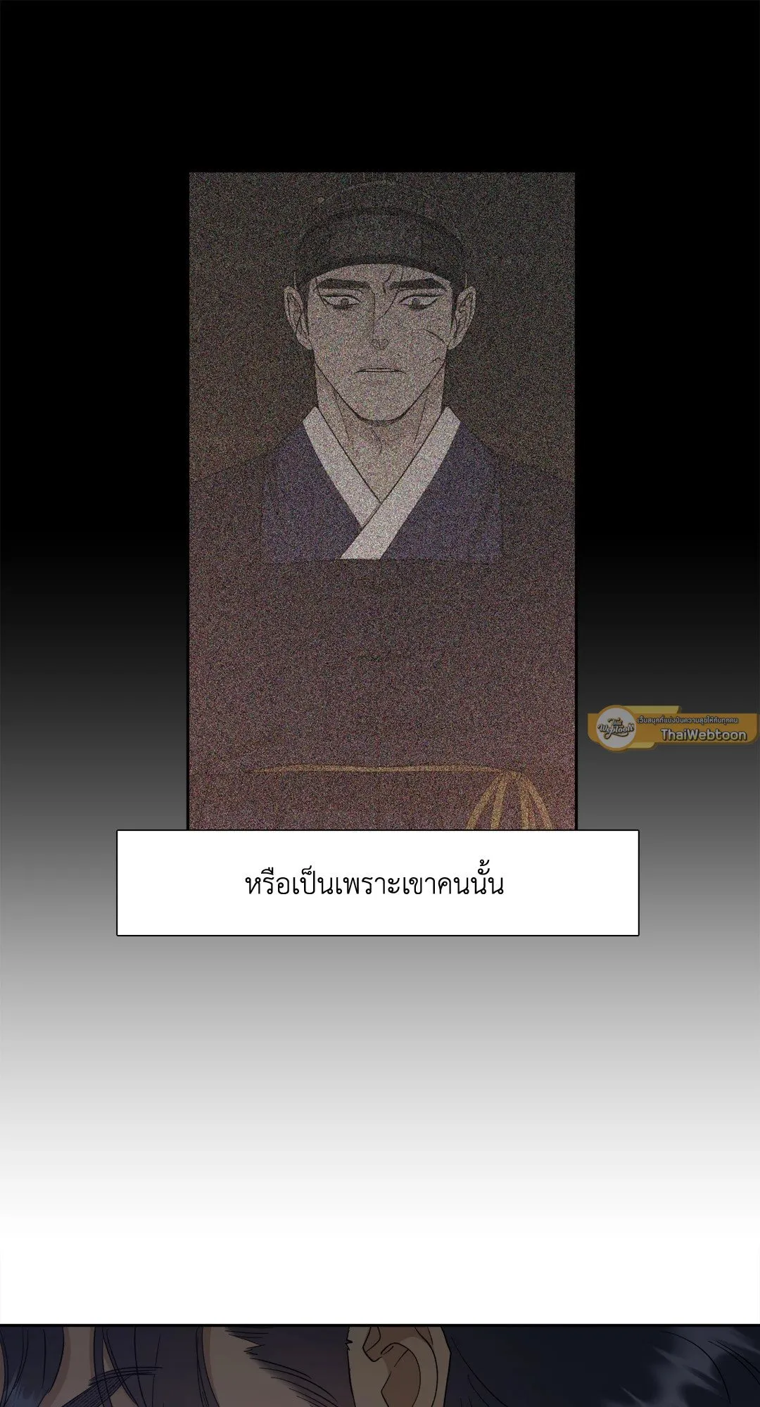 Taming the Tiger ตอนที่ 5633