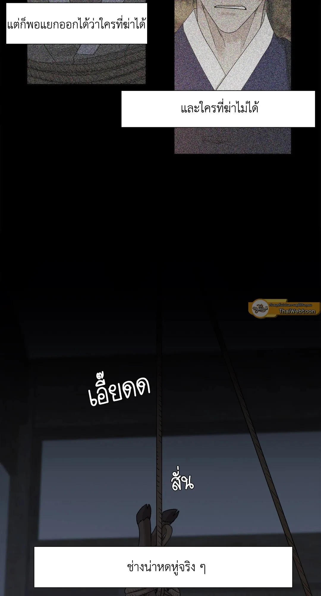 Taming the Tiger ตอนที่ 5635